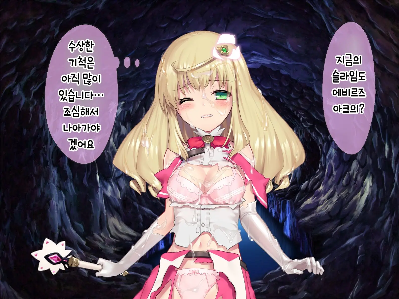 Mahou Shoujo Noble Rose/Extra Bad End | 마법소녀 노블로즈 엑스트라 배드엔드